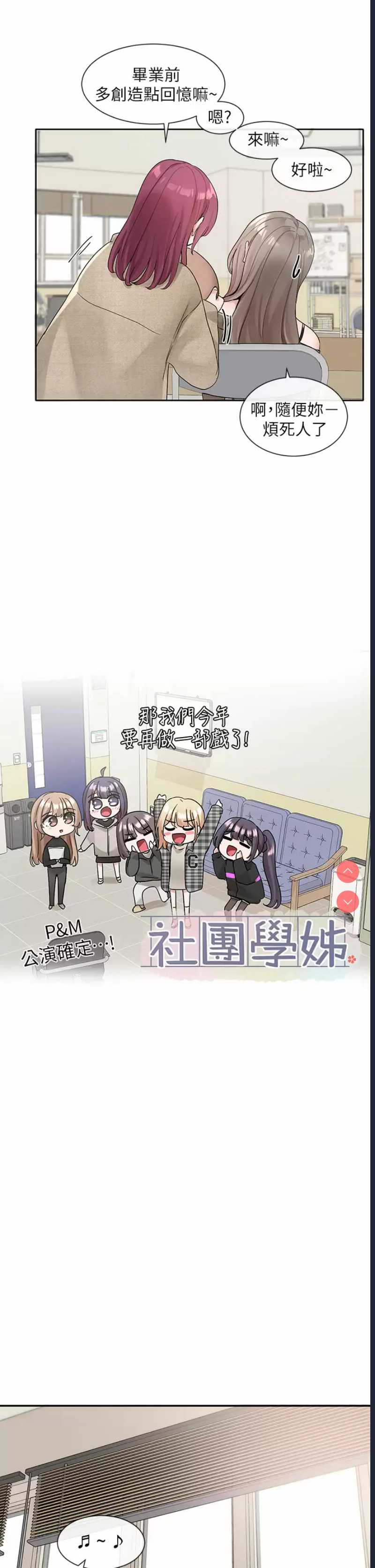 社团学姐