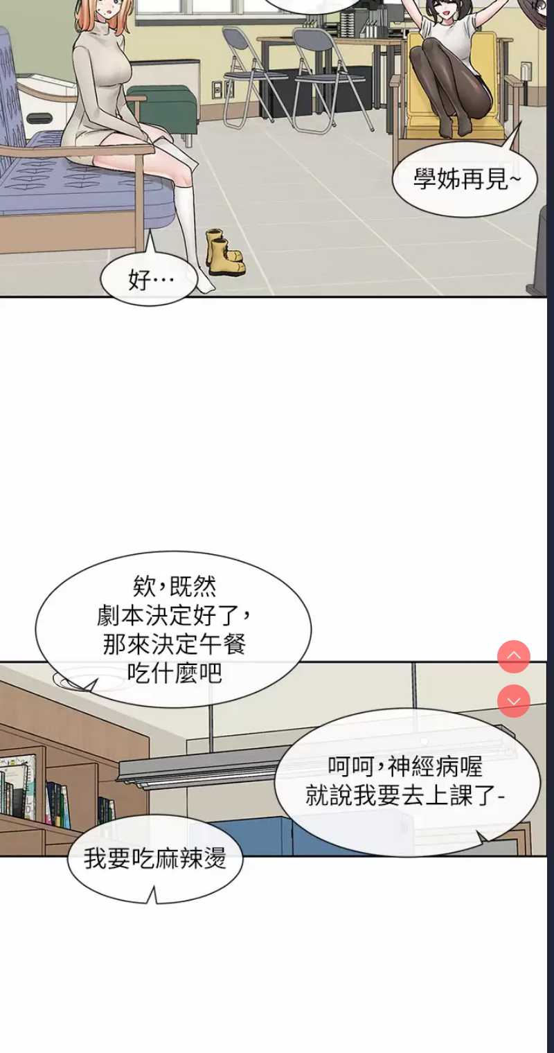 社团学姐