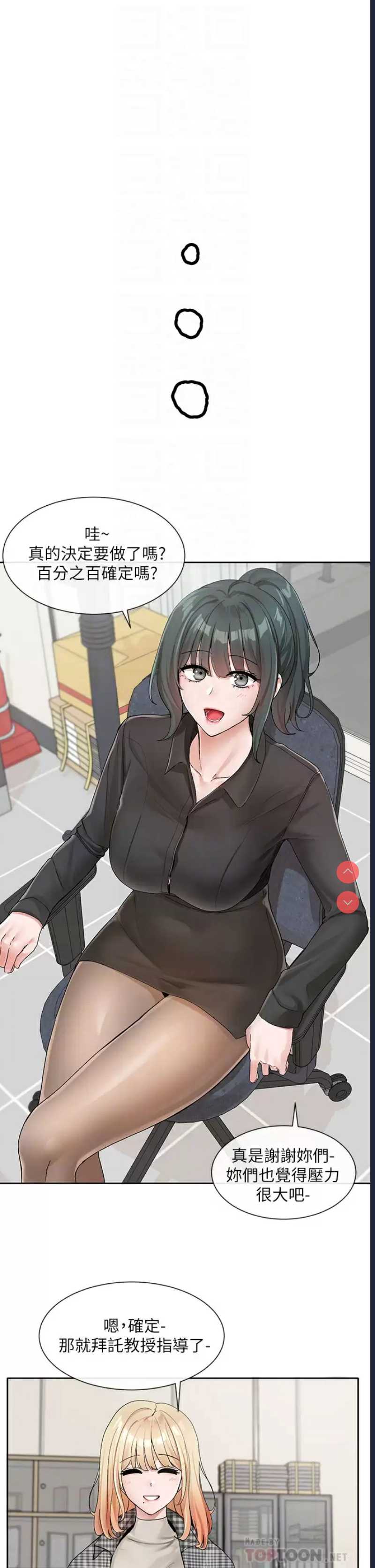社团学姐