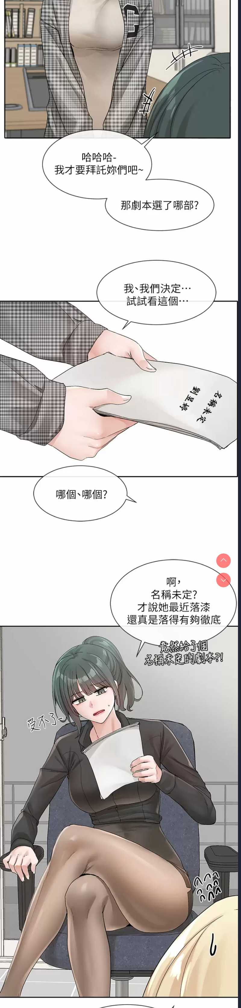 社团学姐