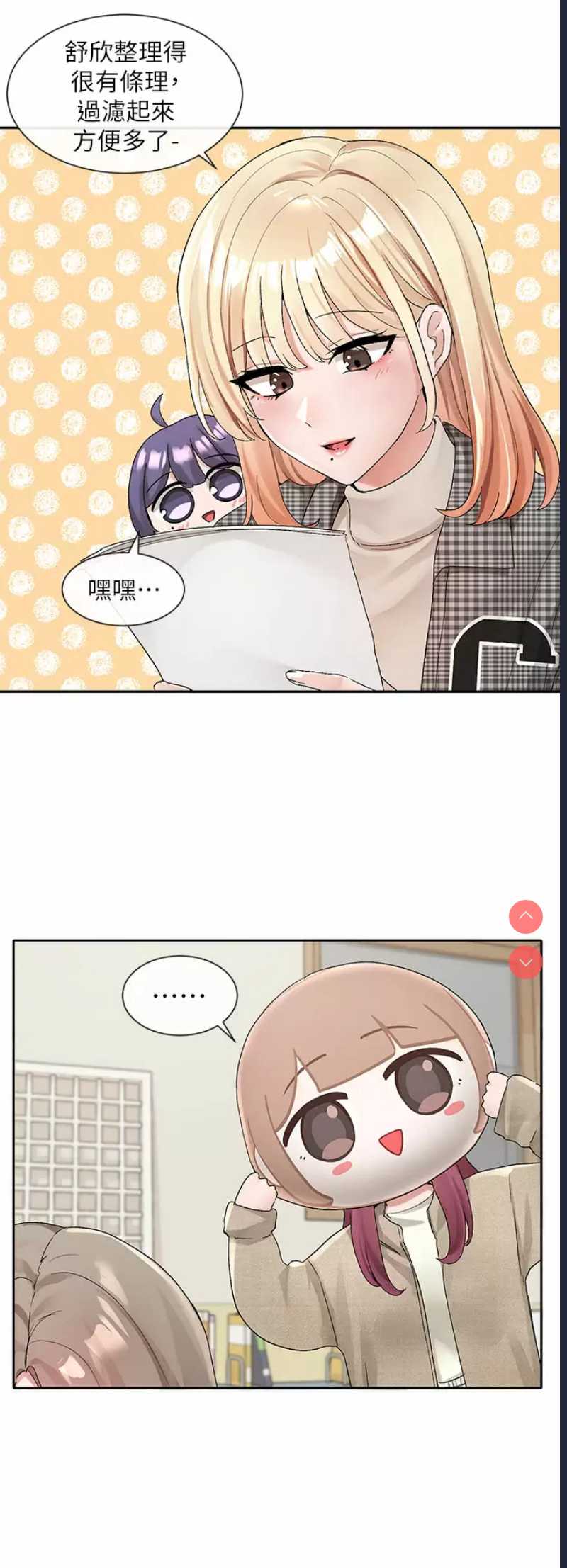 社团学姐