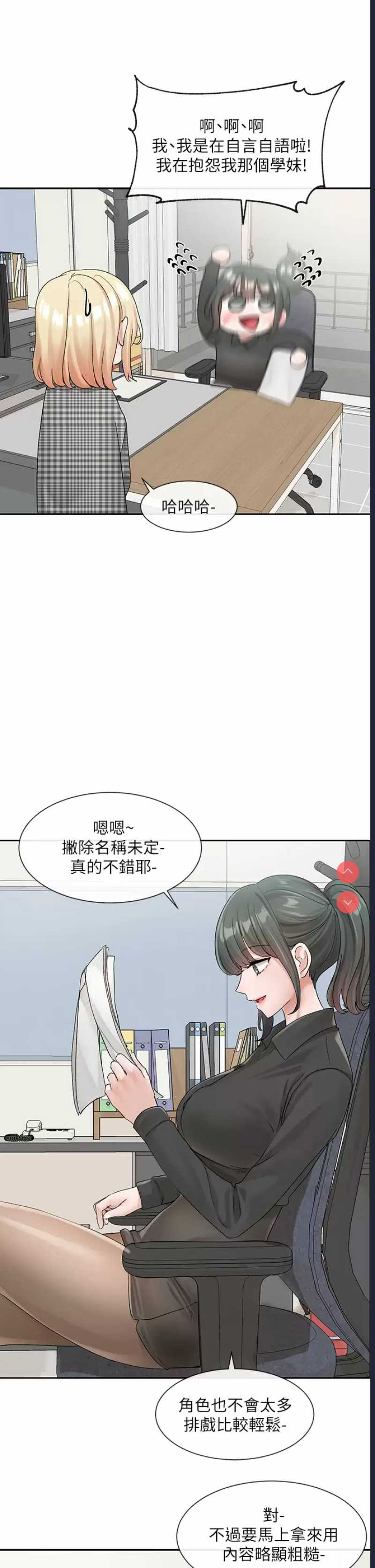 社团学姐