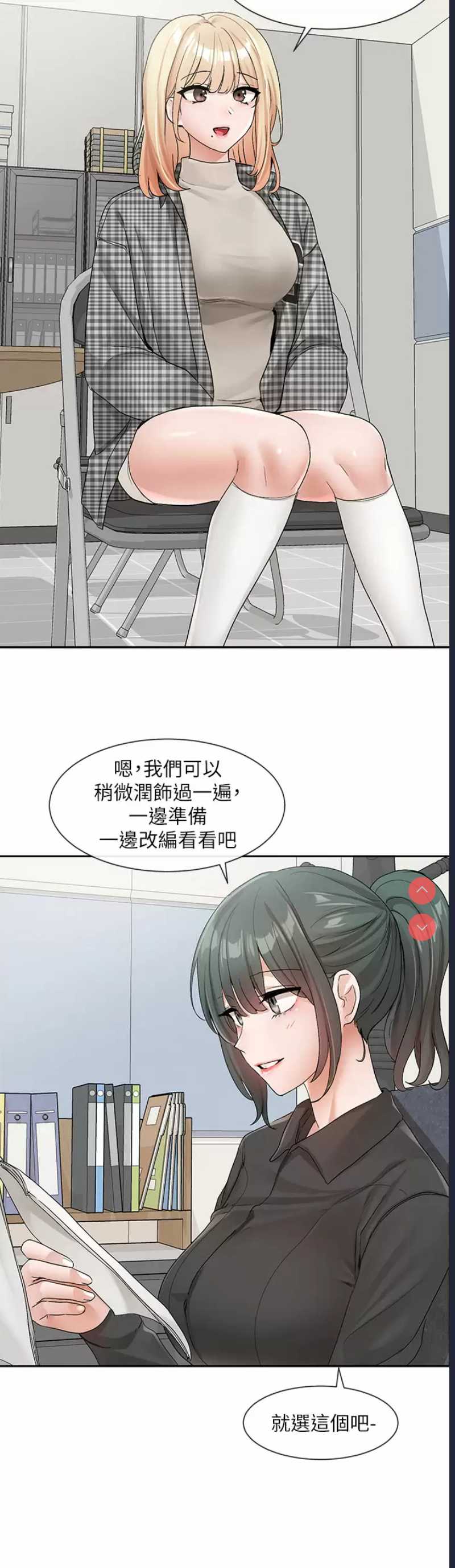 社团学姐