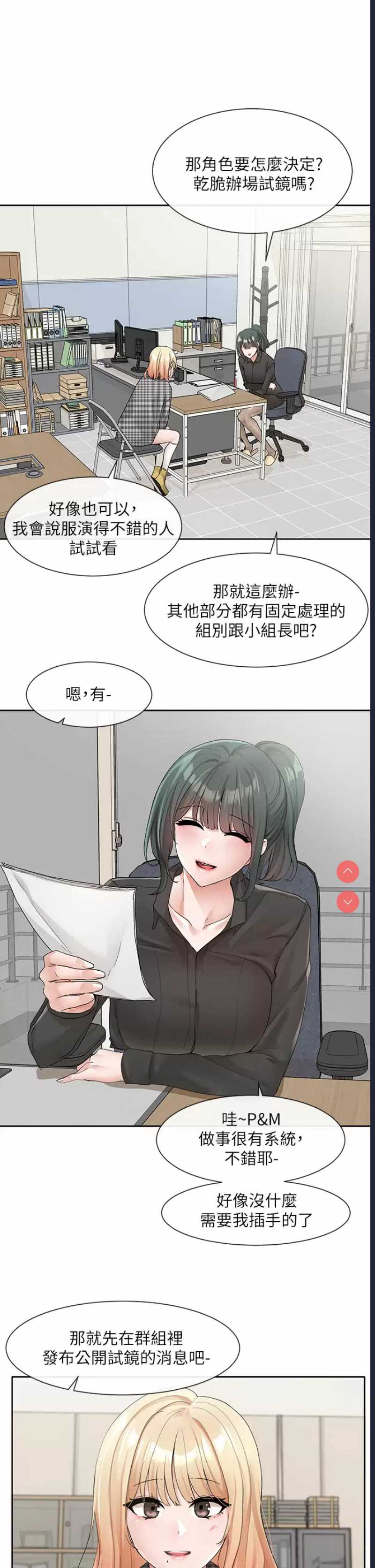 社团学姐