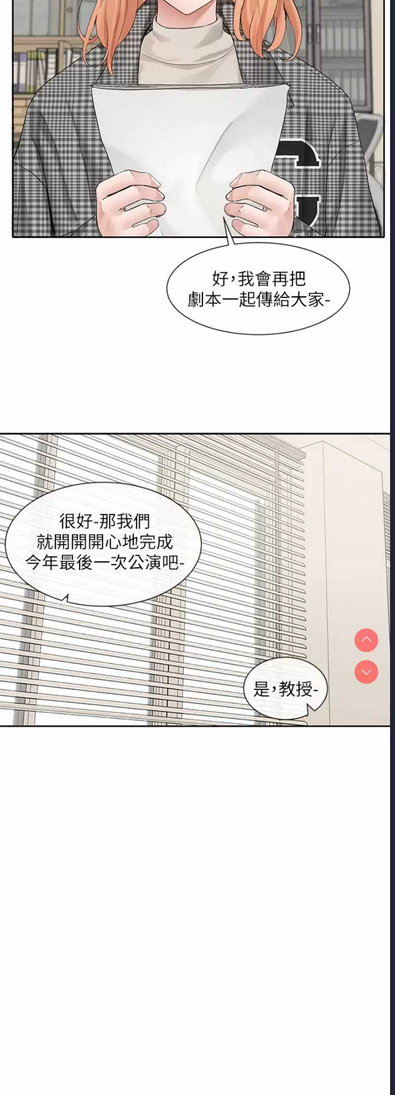 社团学姐