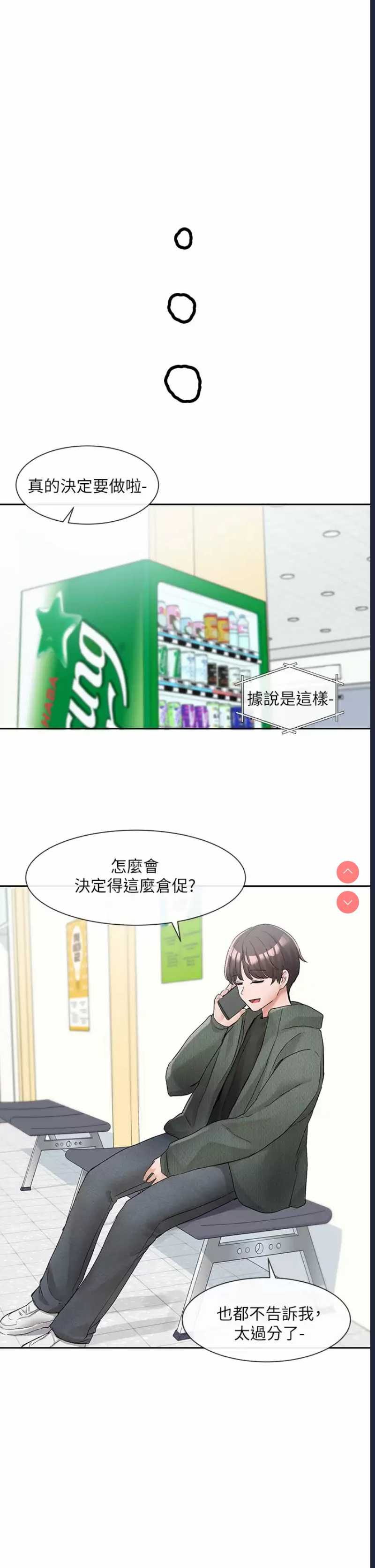社团学姐
