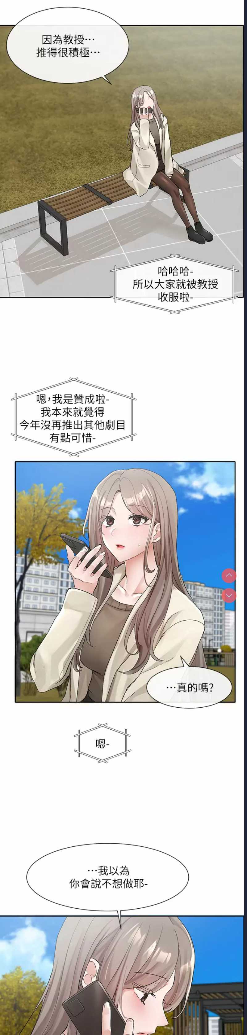 社团学姐
