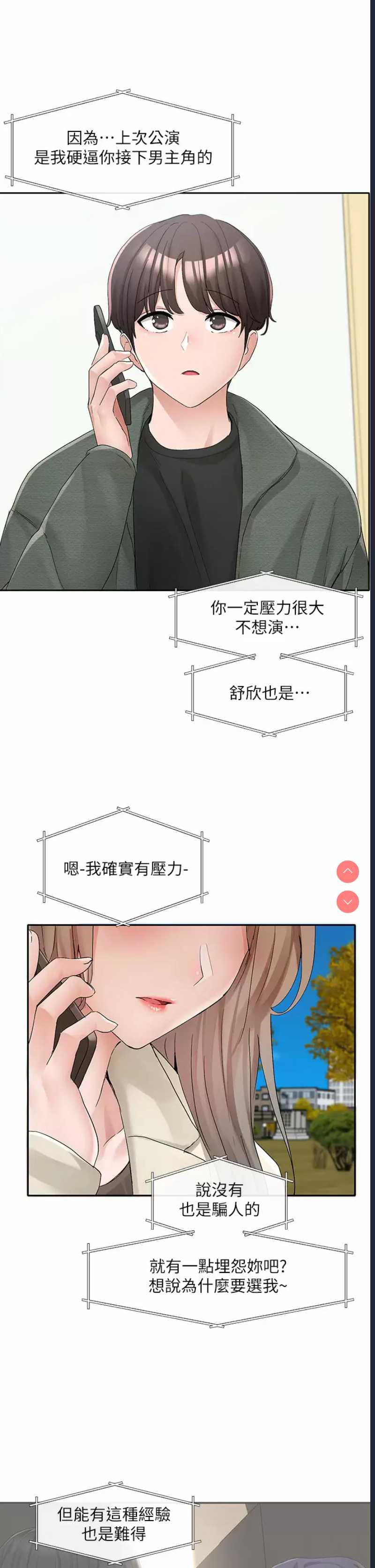 社团学姐