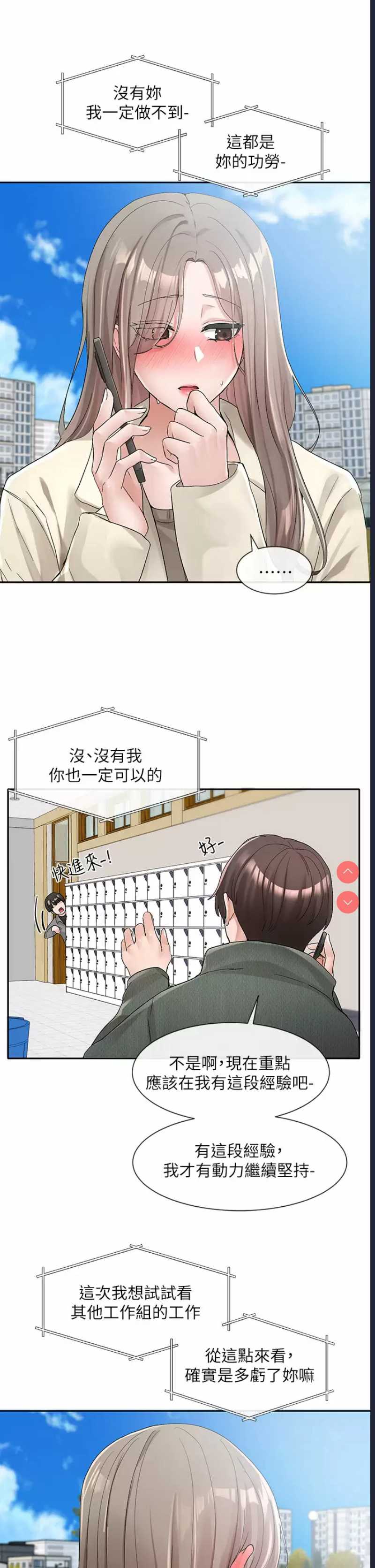 社团学姐