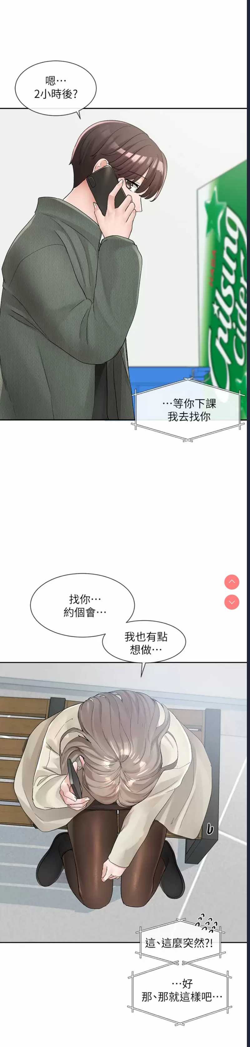 社团学姐