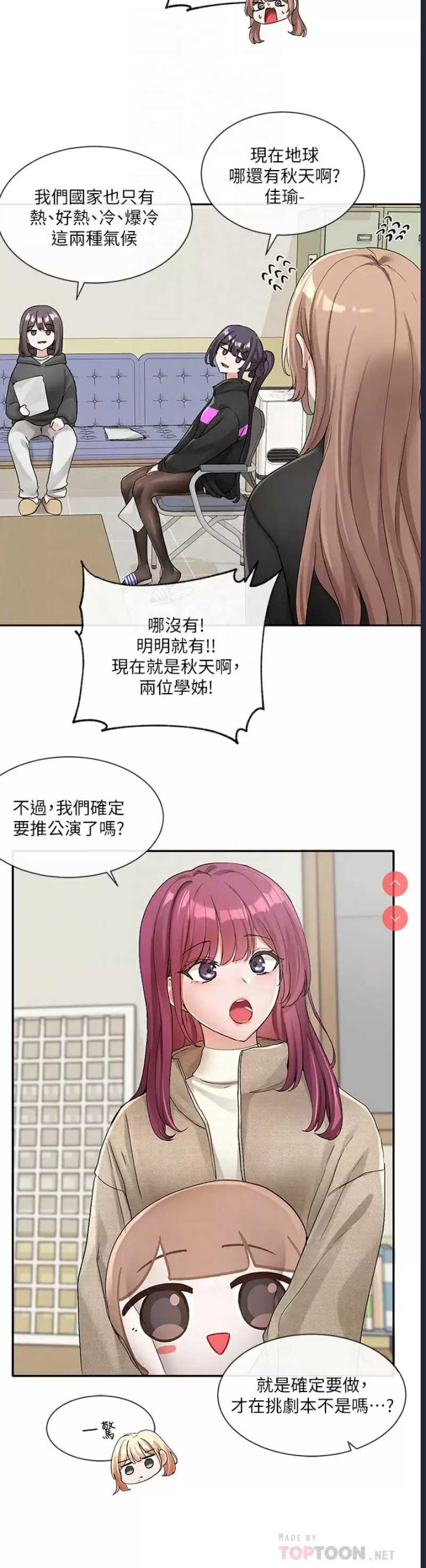 社团学姐