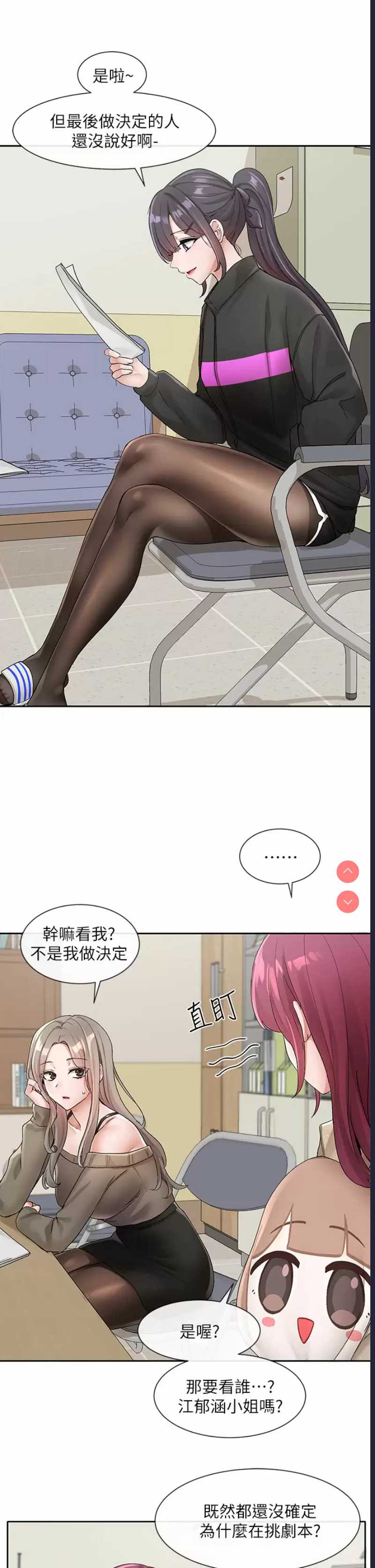 社团学姐