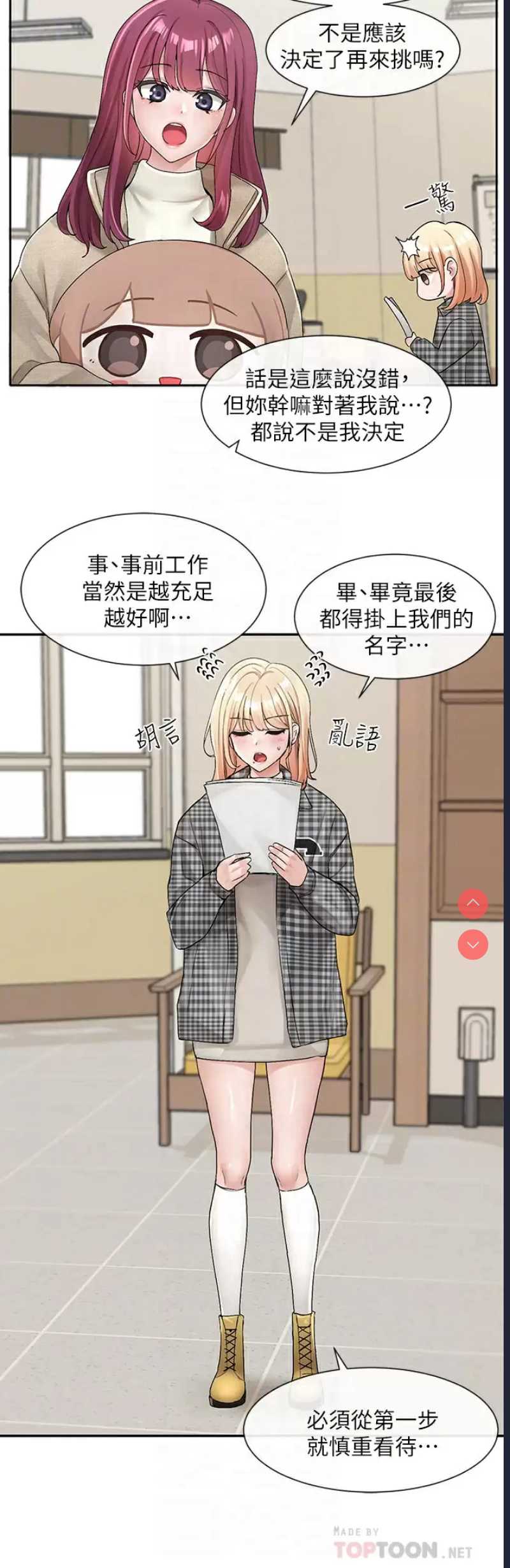社团学姐