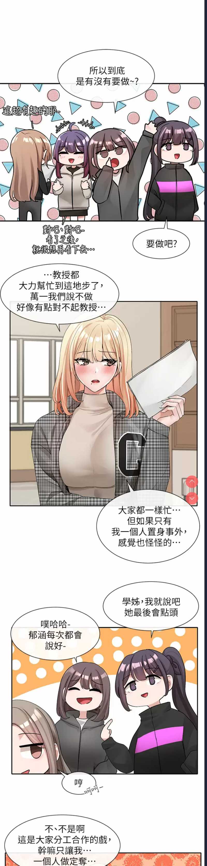 社团学姐