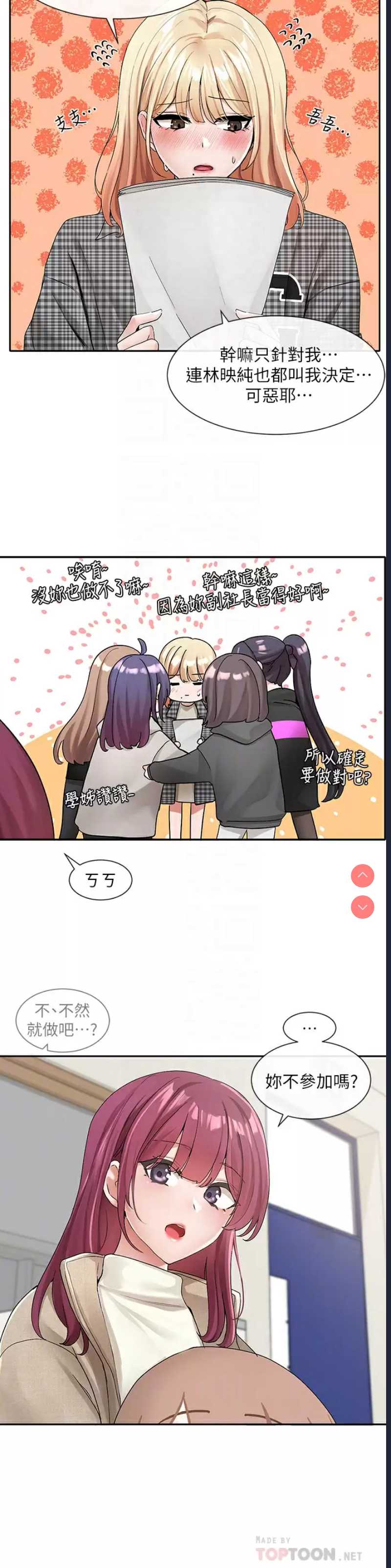 社团学姐