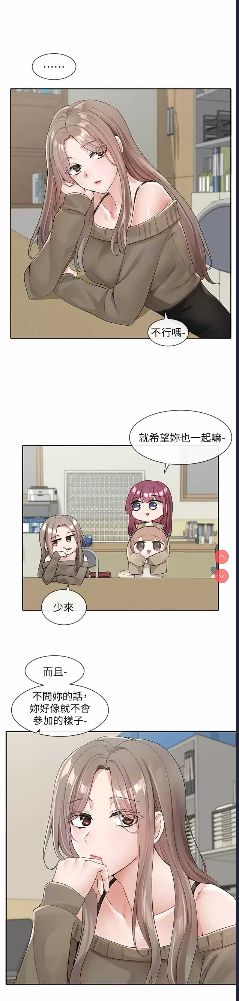 社团学姐