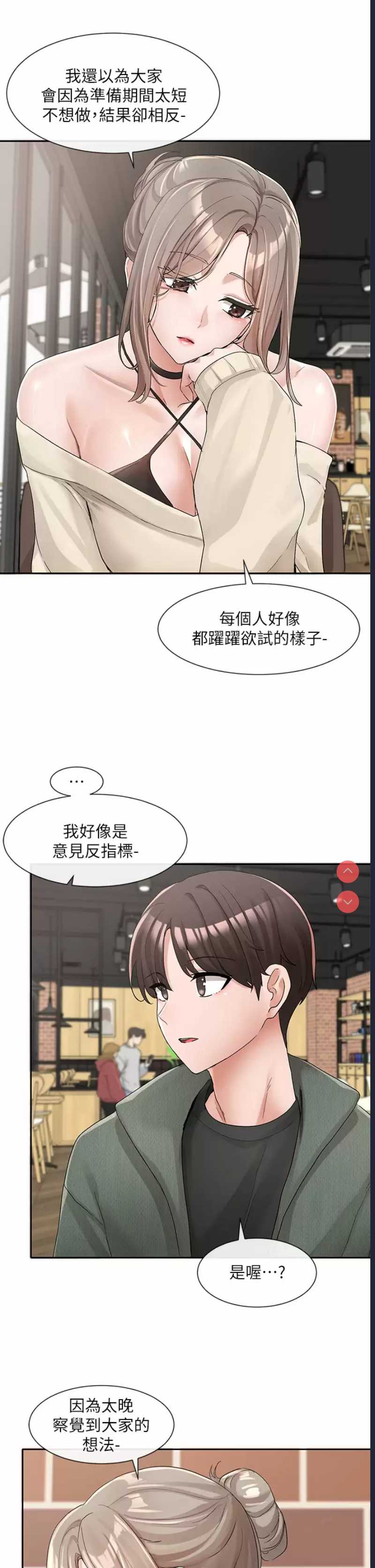 社团学姐