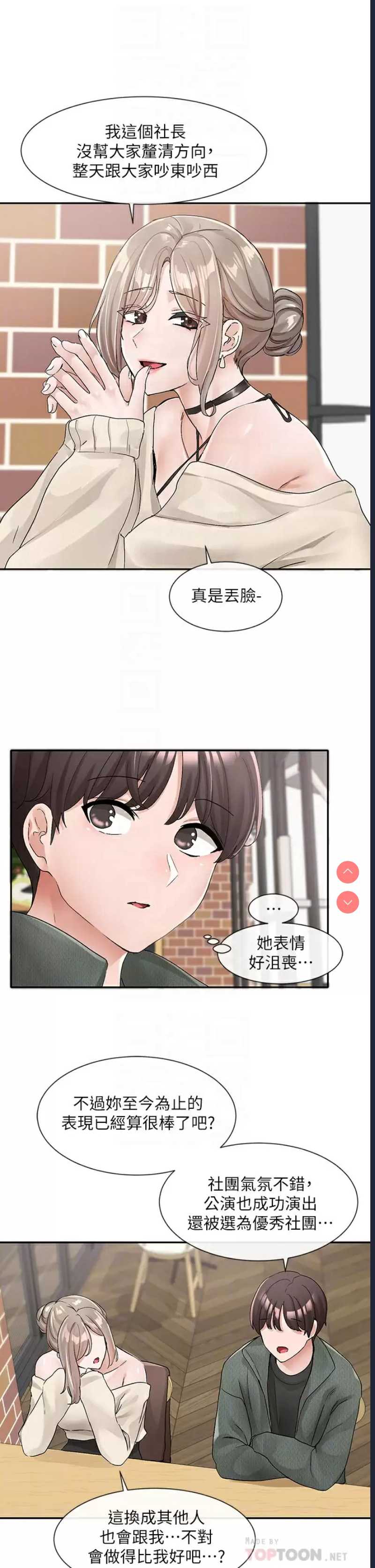社团学姐
