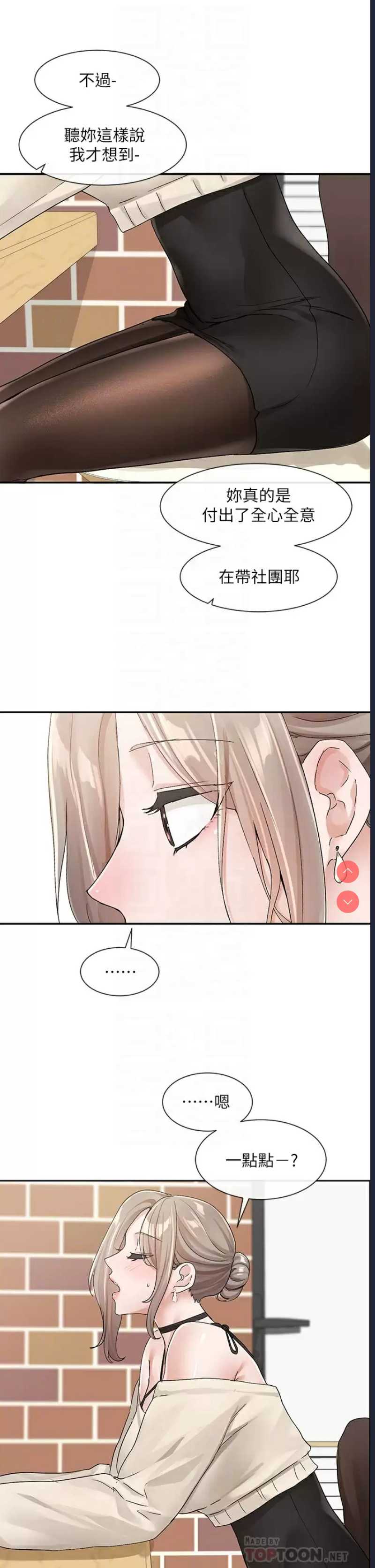 社团学姐