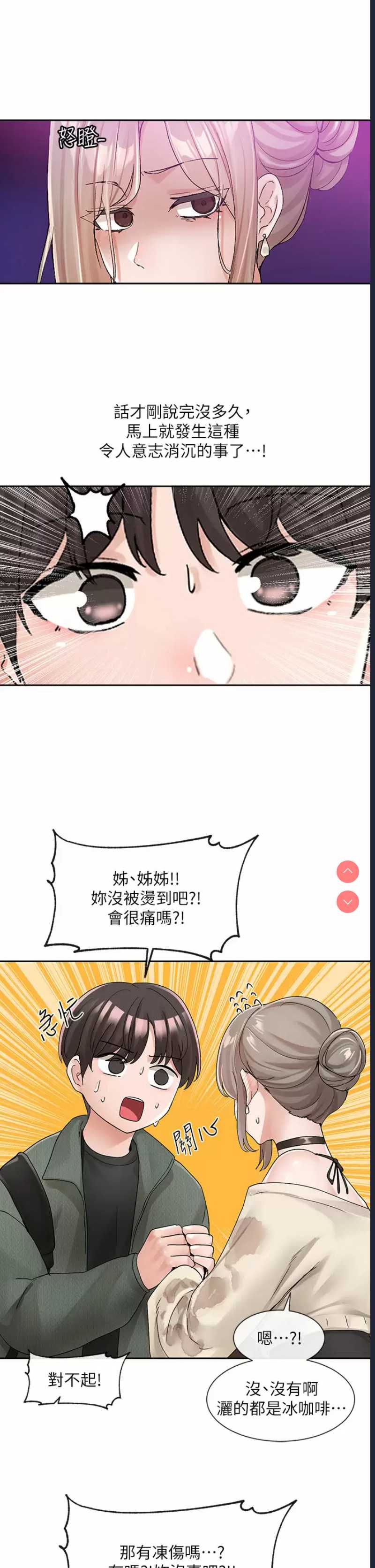 社团学姐