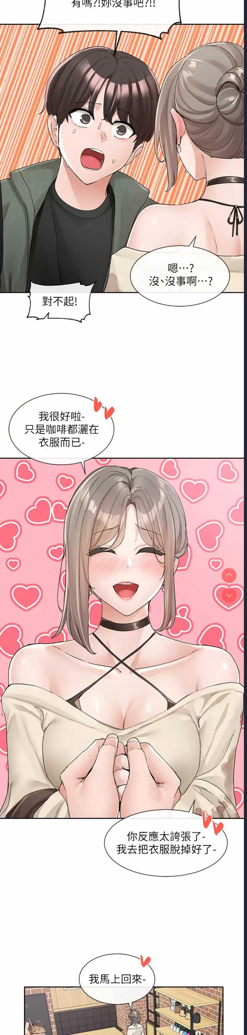 社团学姐
