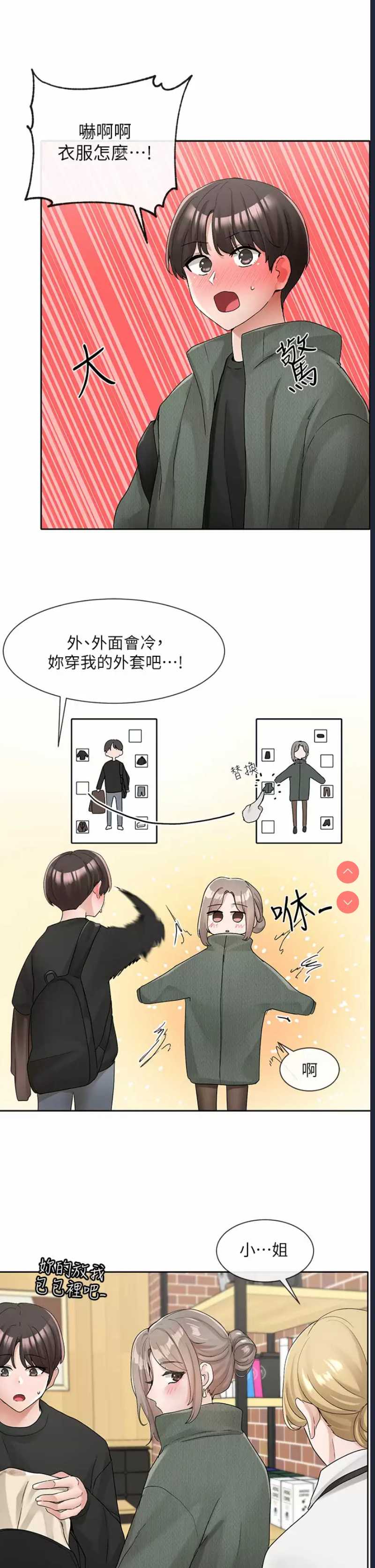 社团学姐
