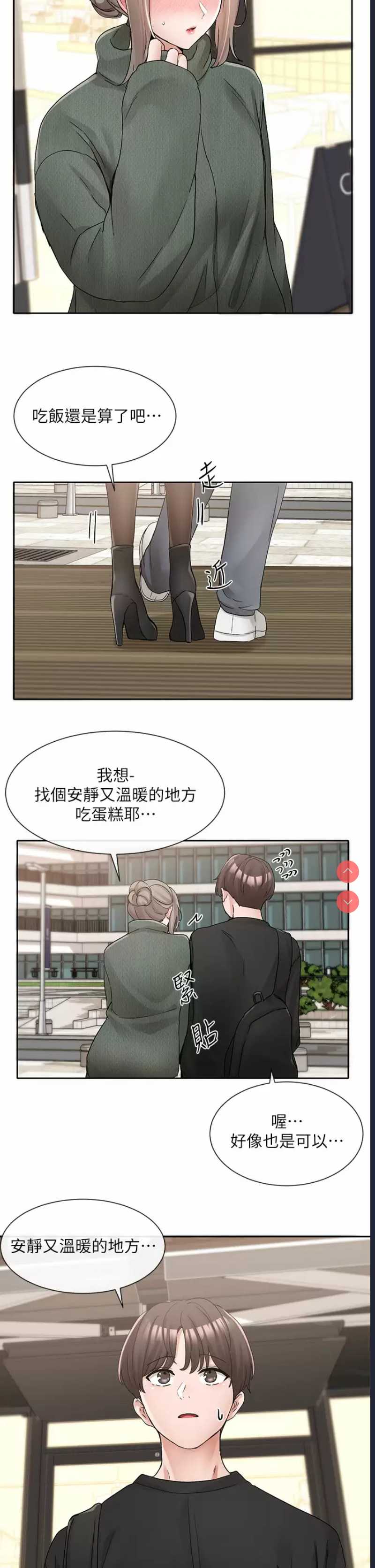 社团学姐