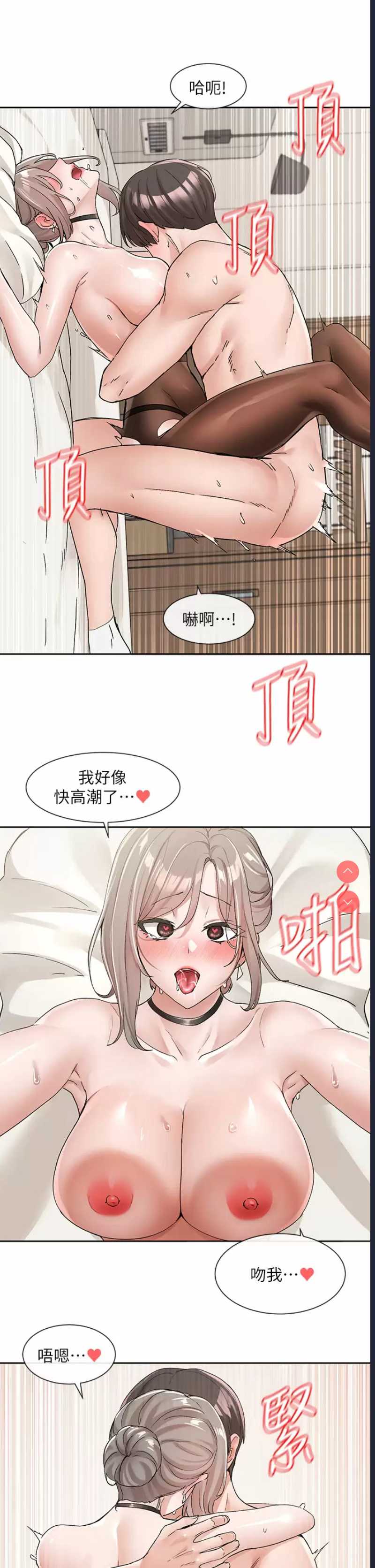 社团学姐