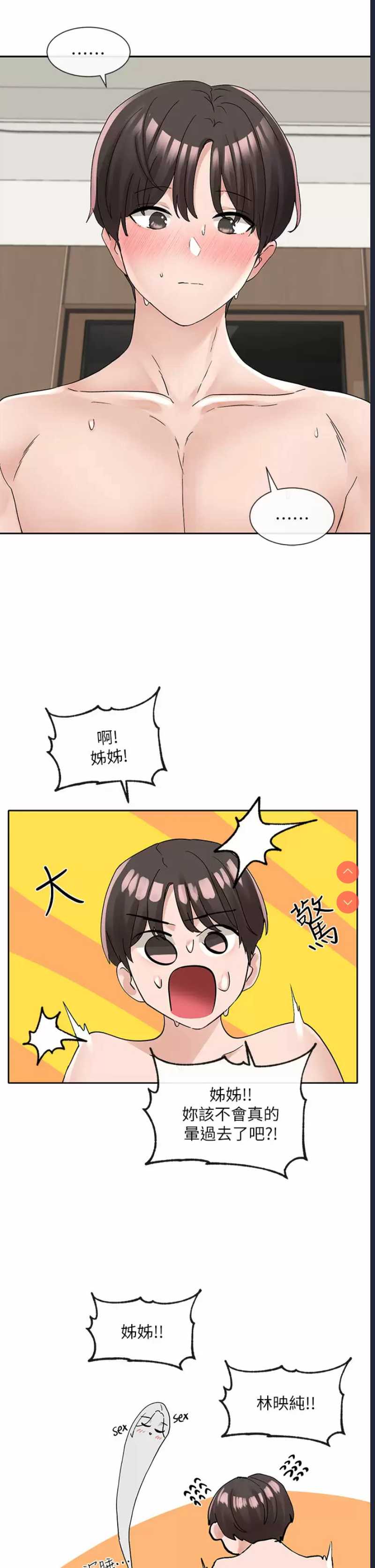 社团学姐