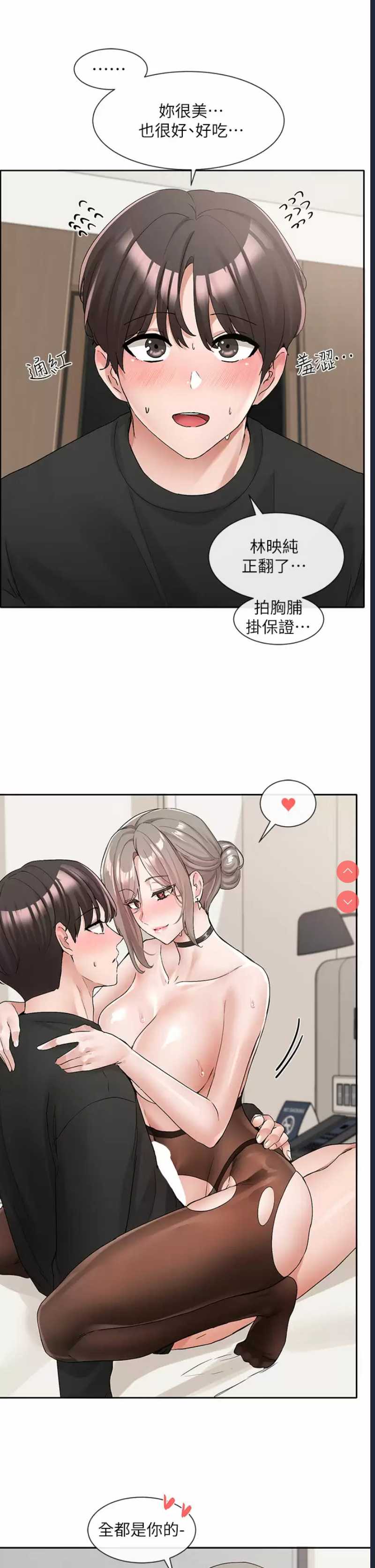社团学姐
