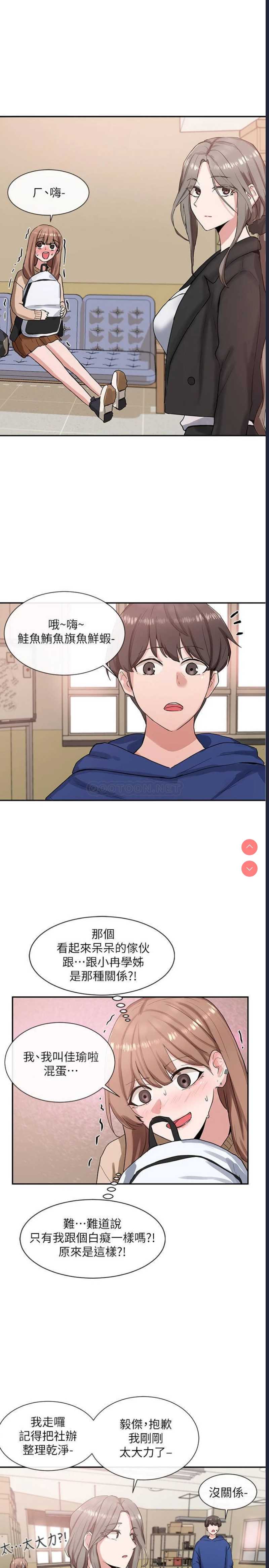 社团学姐