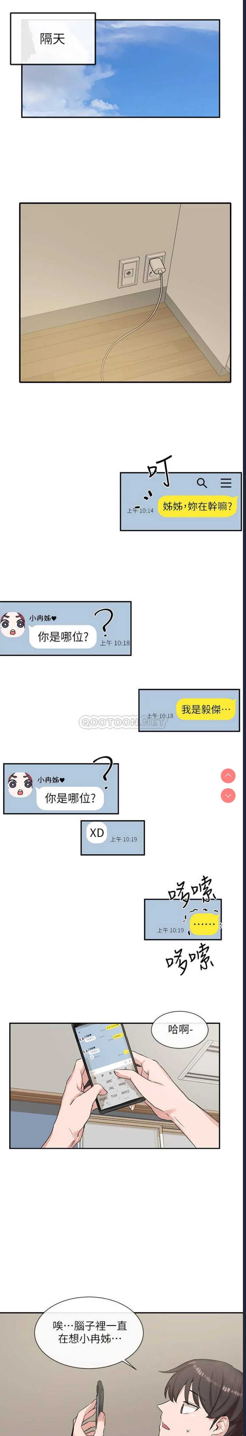 社团学姐