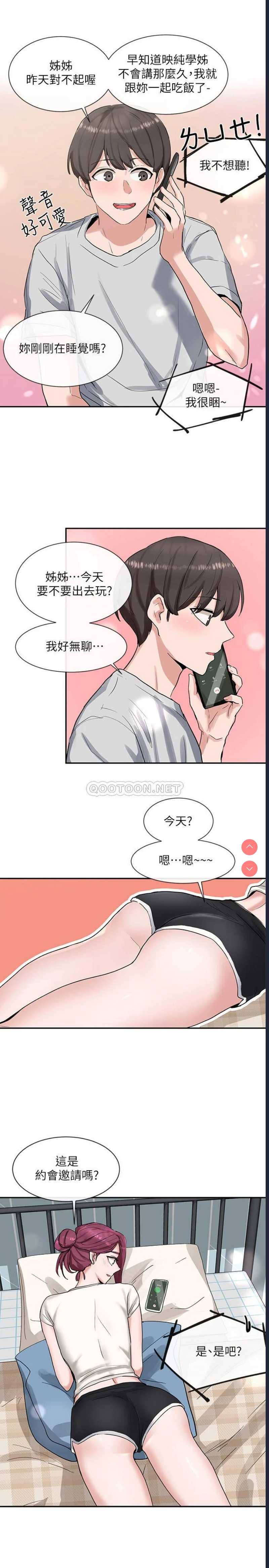 社团学姐