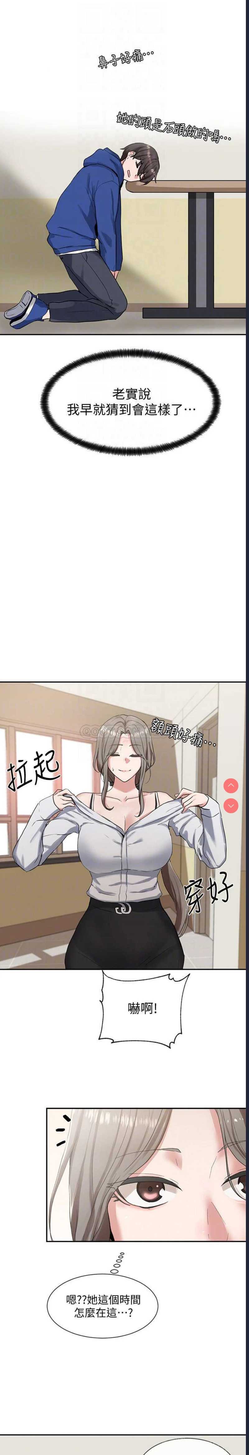 社团学姐