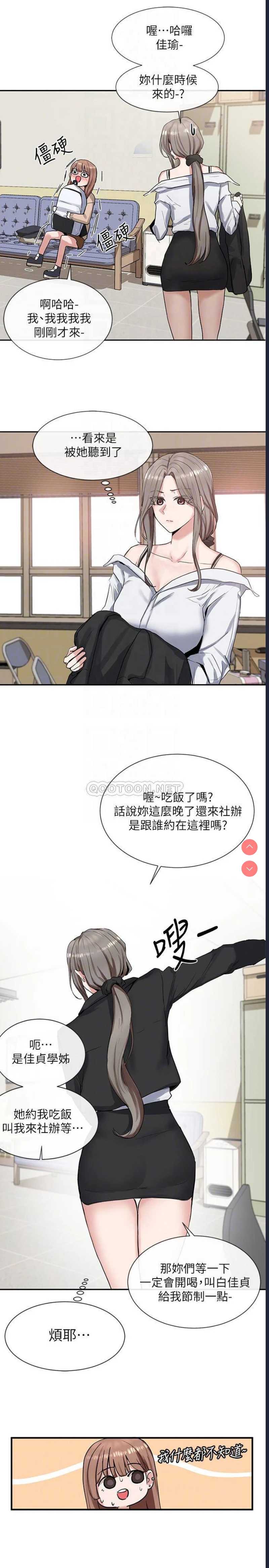 社团学姐