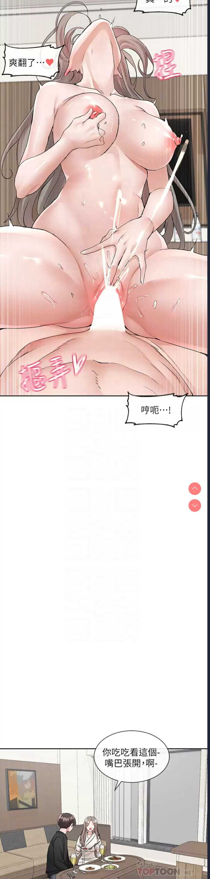 社团学姐