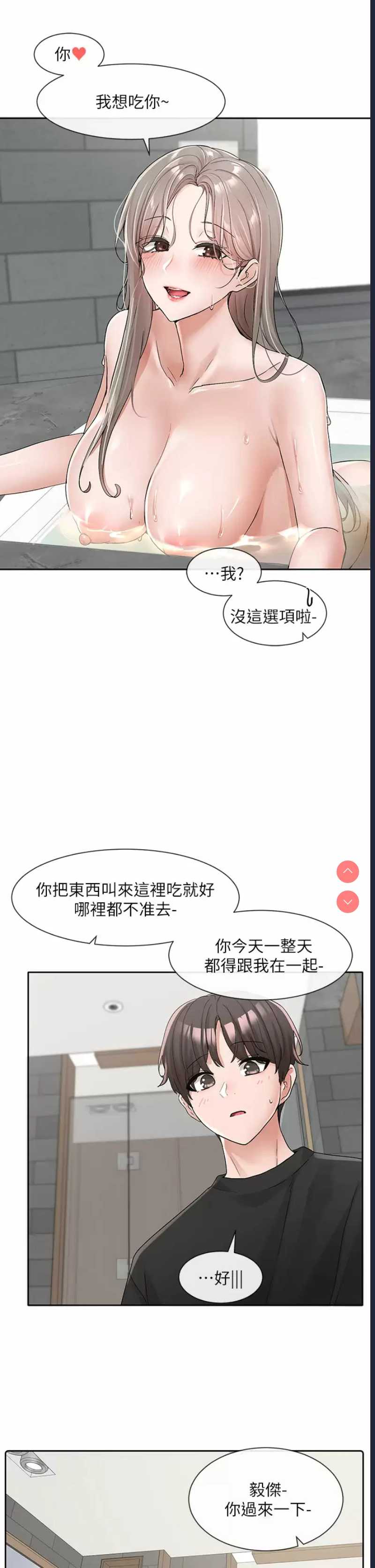 社团学姐
