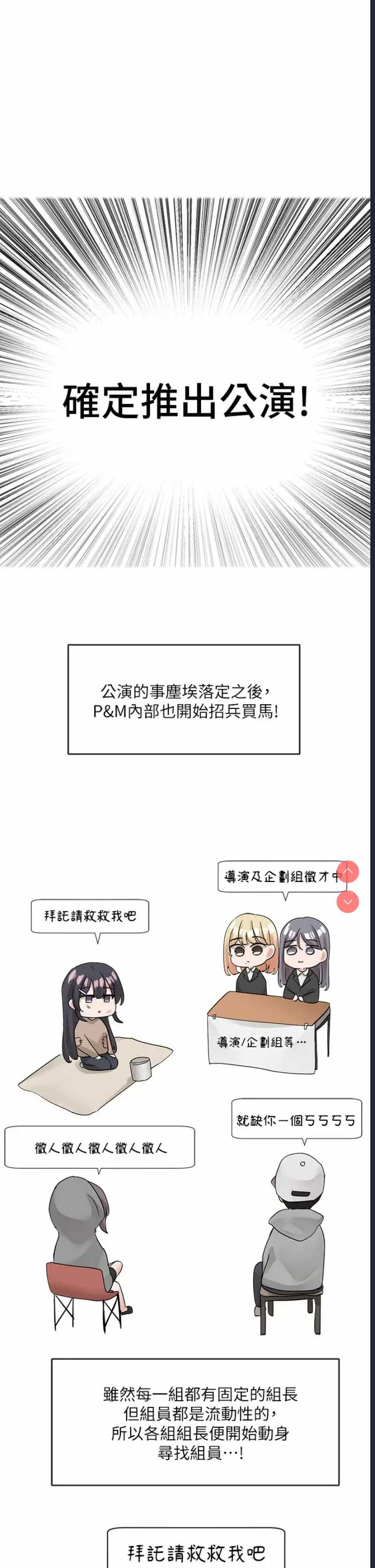 社团学姐
