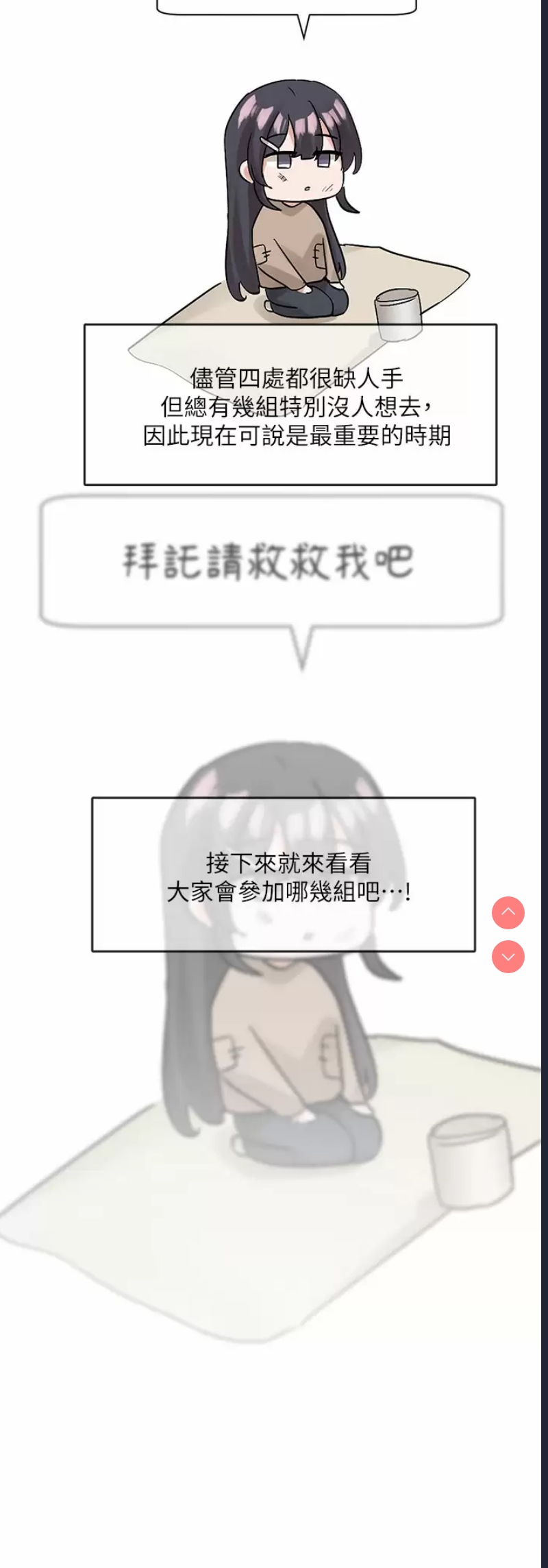 社团学姐