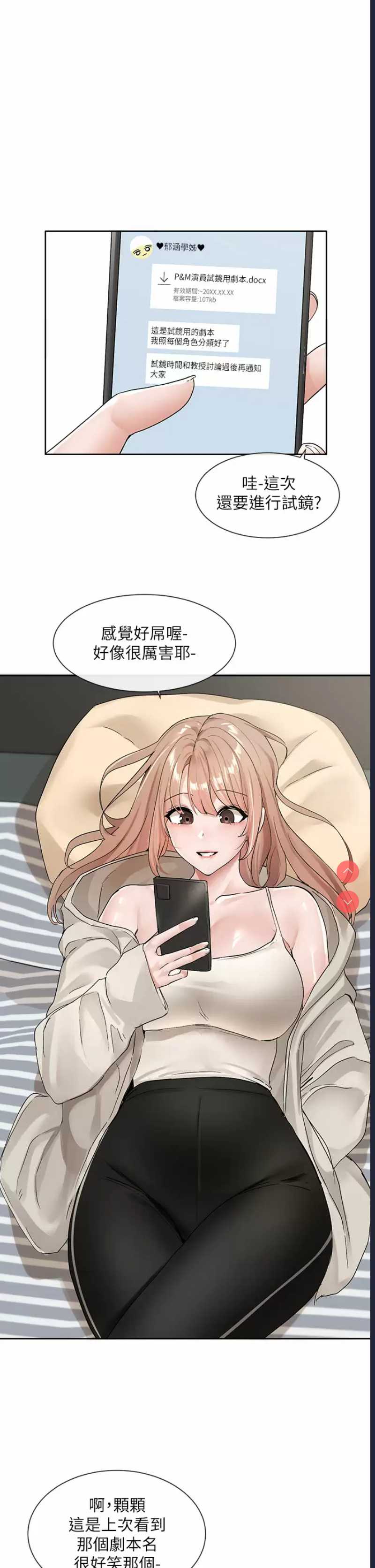 社团学姐
