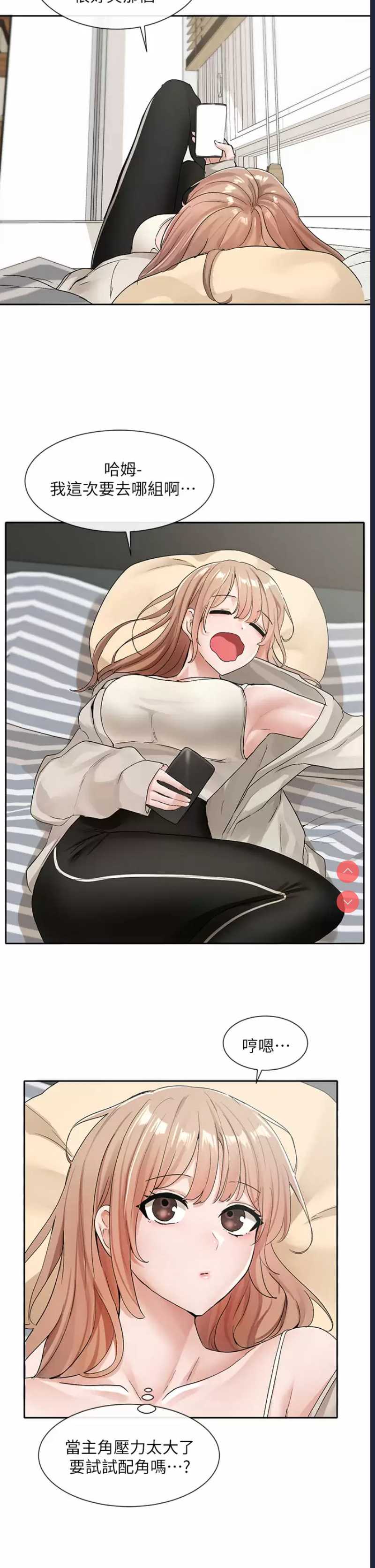 社团学姐