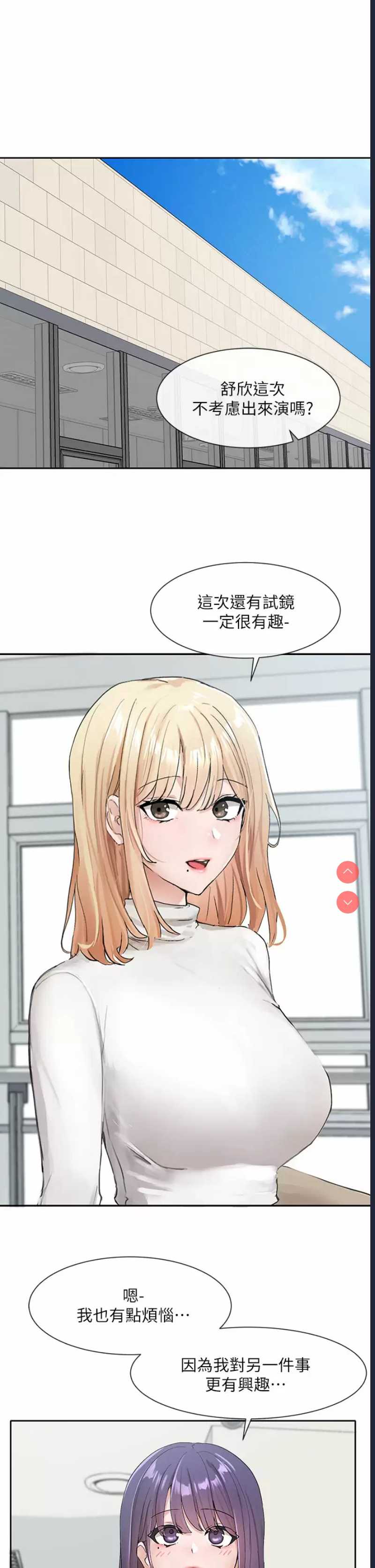 社团学姐