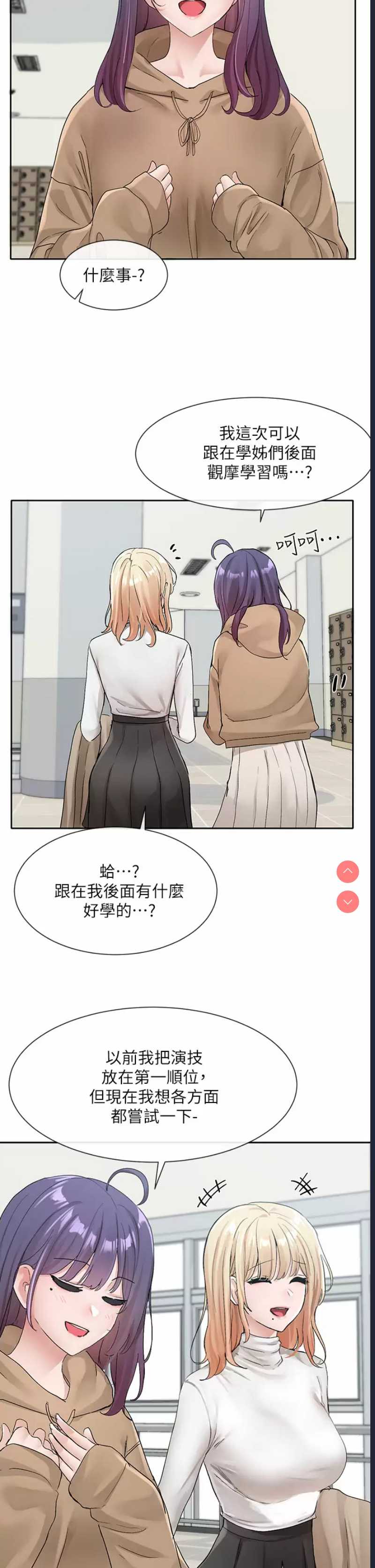 社团学姐
