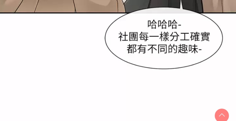 社团学姐