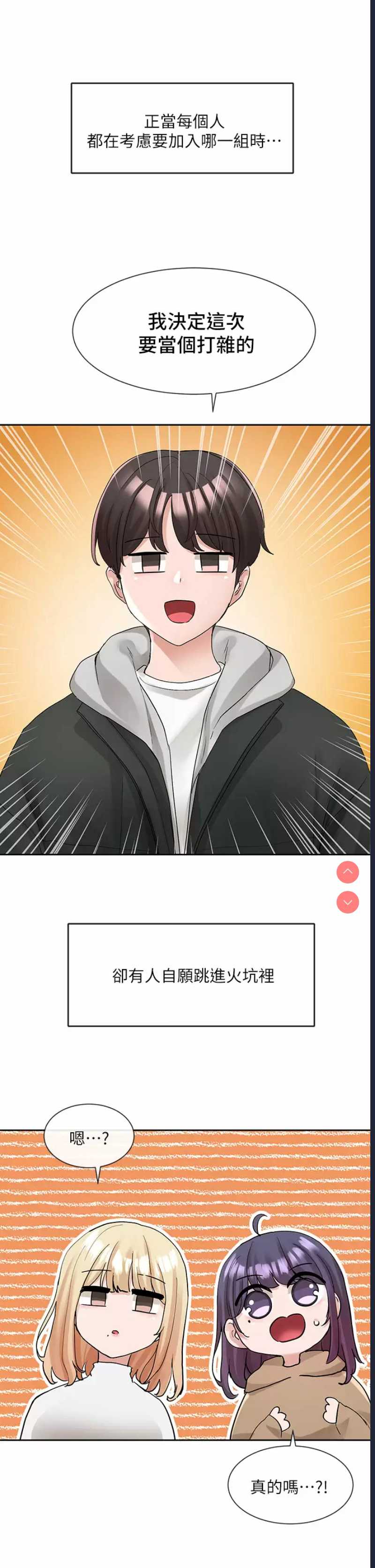 社团学姐