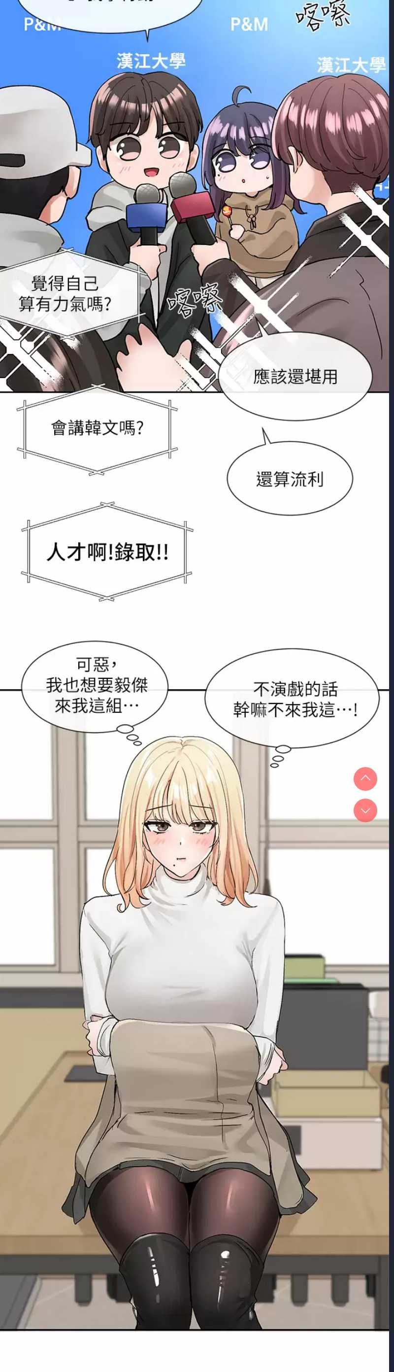 社团学姐