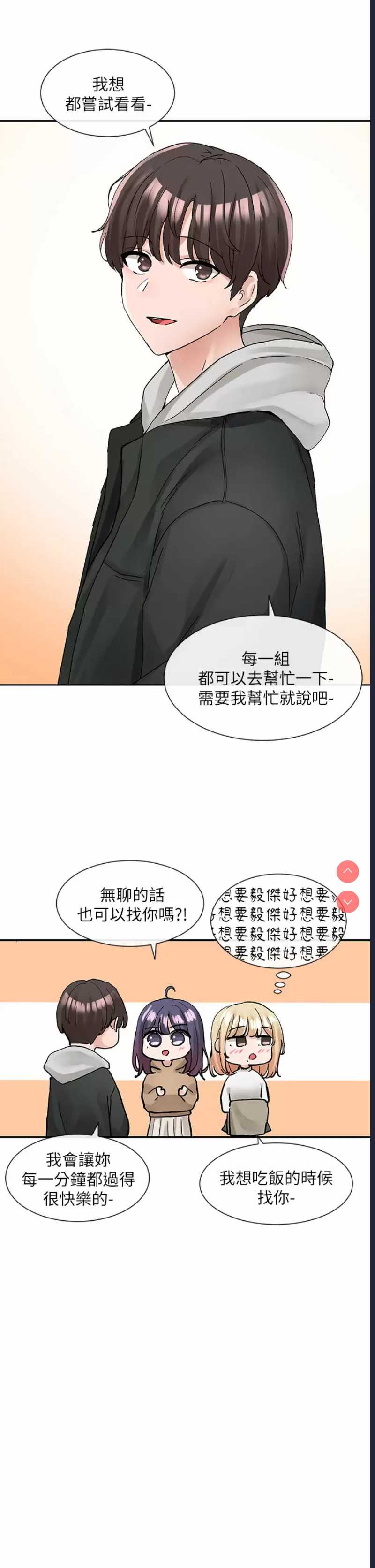 社团学姐