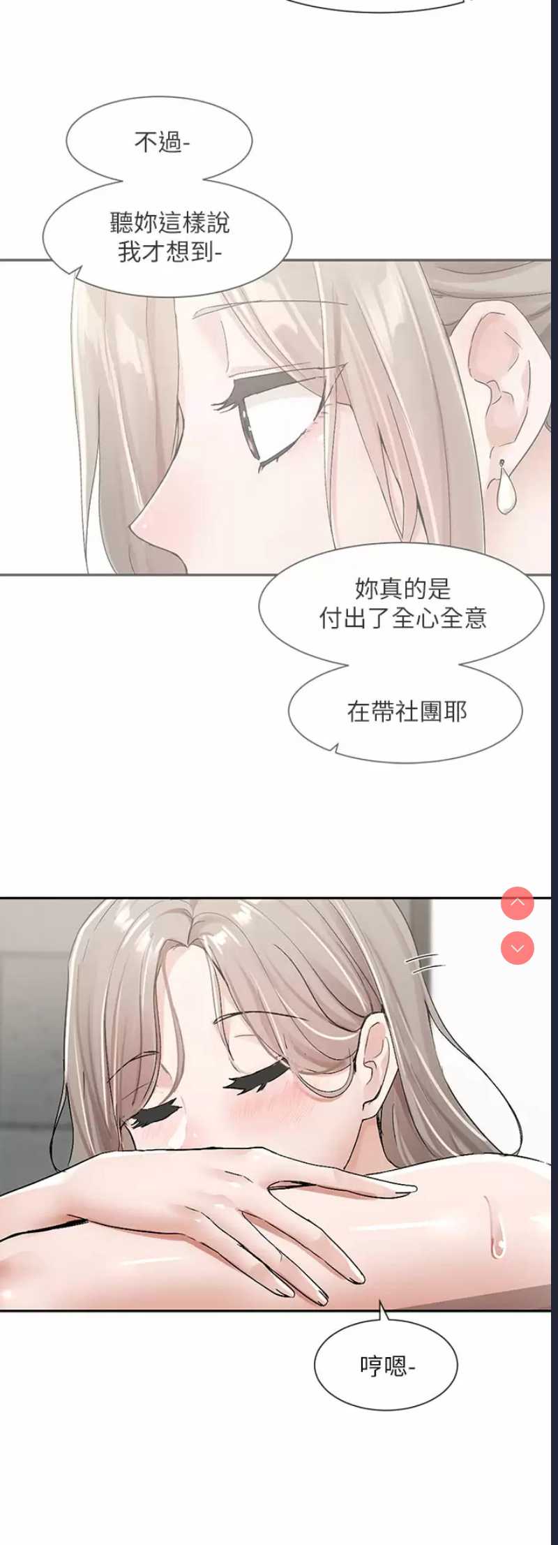 社团学姐