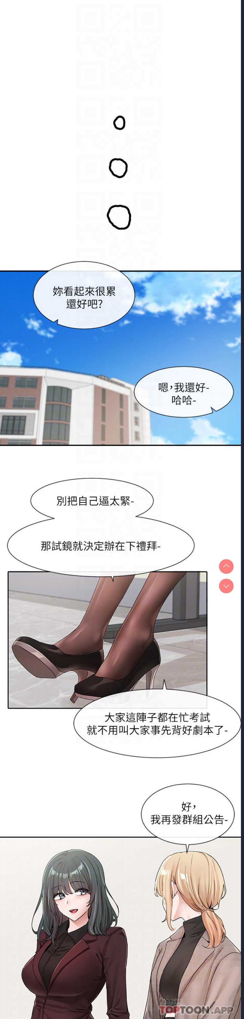 社团学姐