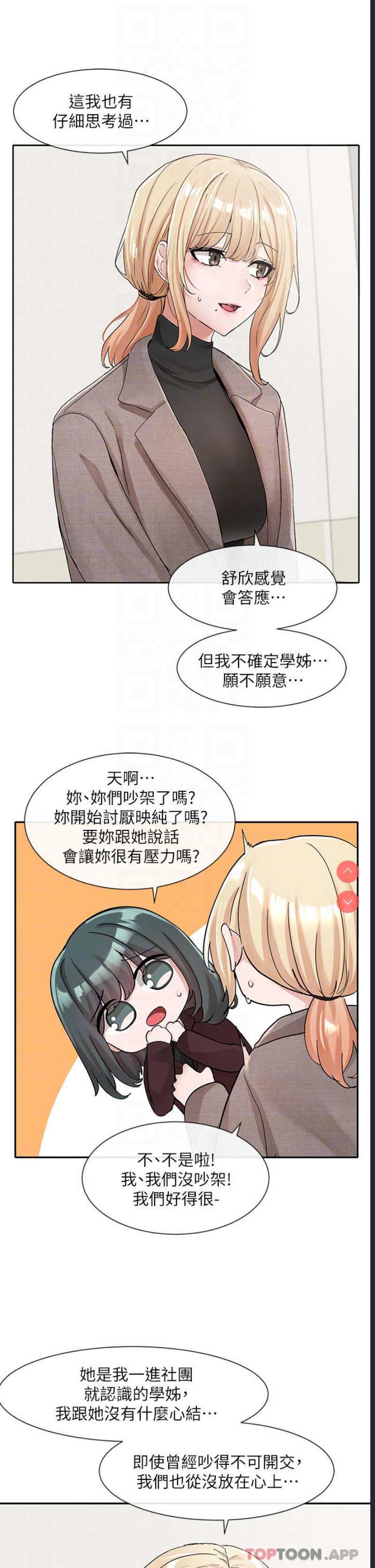 社团学姐